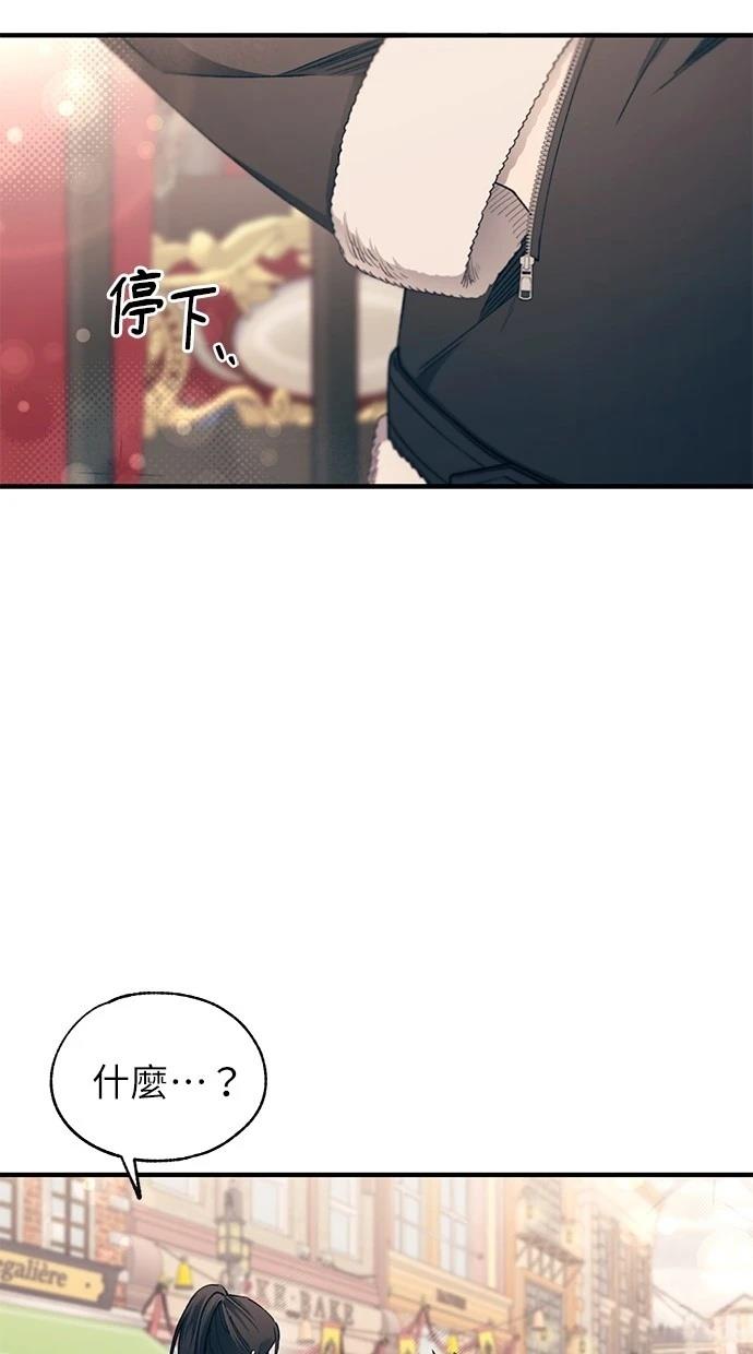 同学，我可以喜欢你吗？ 第153话 第12页