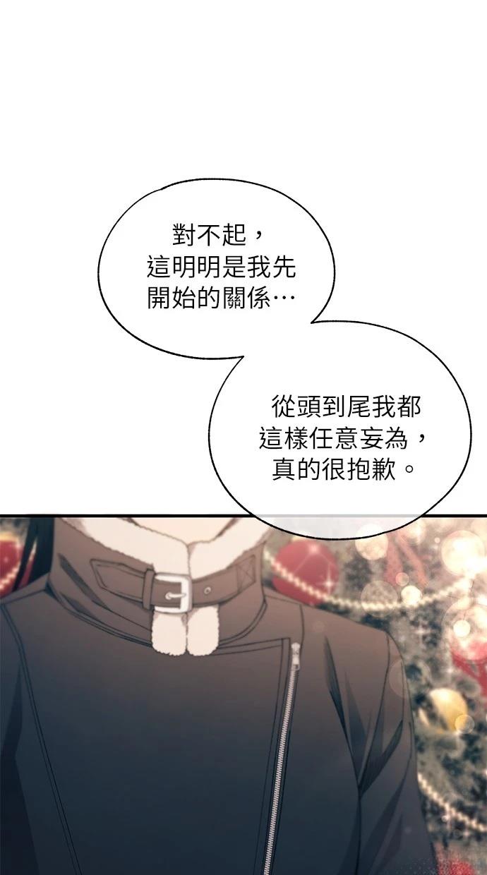 同学，我可以喜欢你吗？ 第153话 第18页