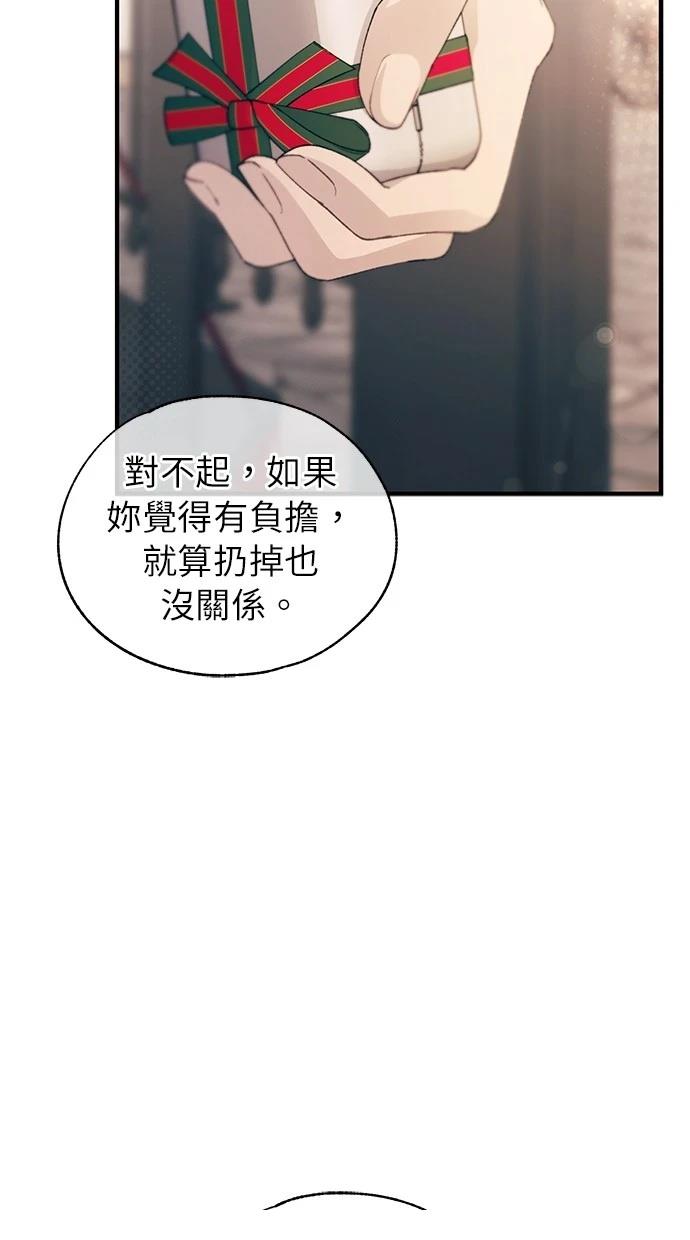 同学，我可以喜欢你吗？ 第153话 第20页