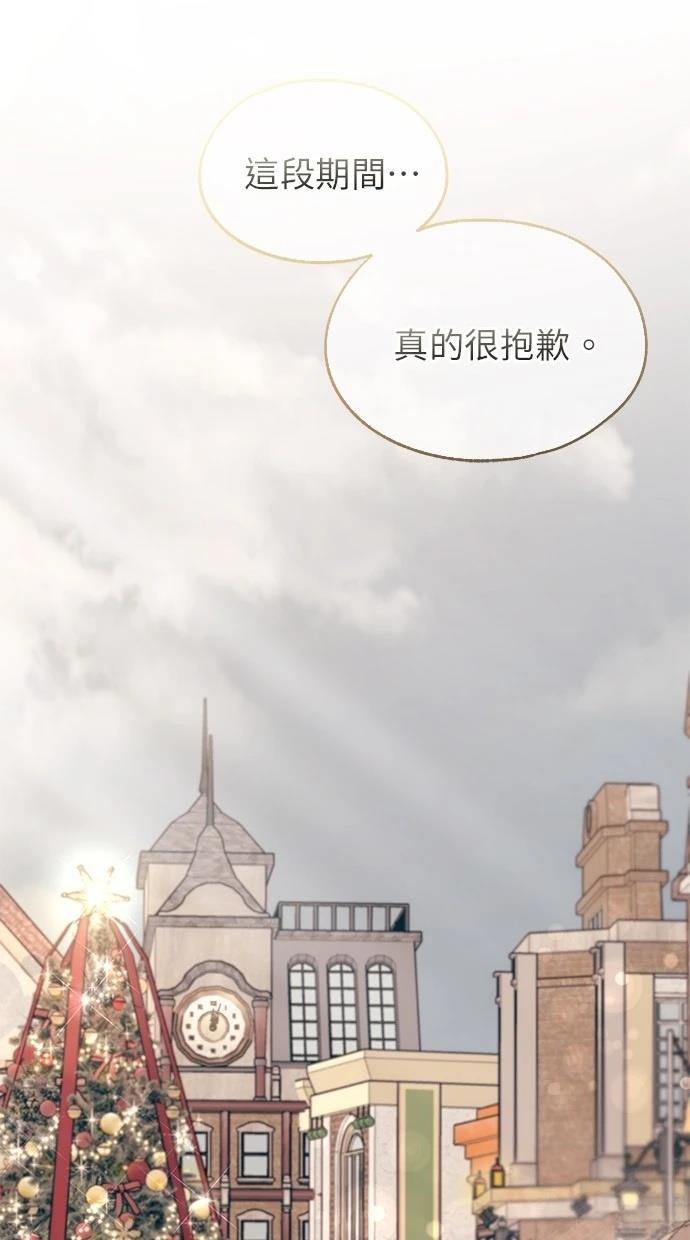 同学，我可以喜欢你吗？ 第153话 第23页