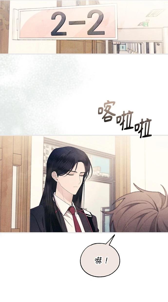 同学，我可以喜欢你吗？ 第153话 第63页