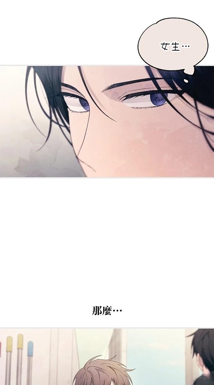 同学，我可以喜欢你吗？ 第153话 第75页