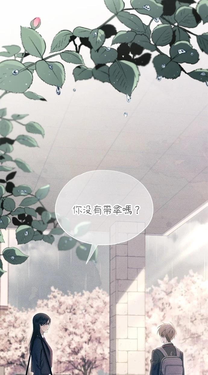 同学，我可以喜欢你吗？ 第153话 第95页