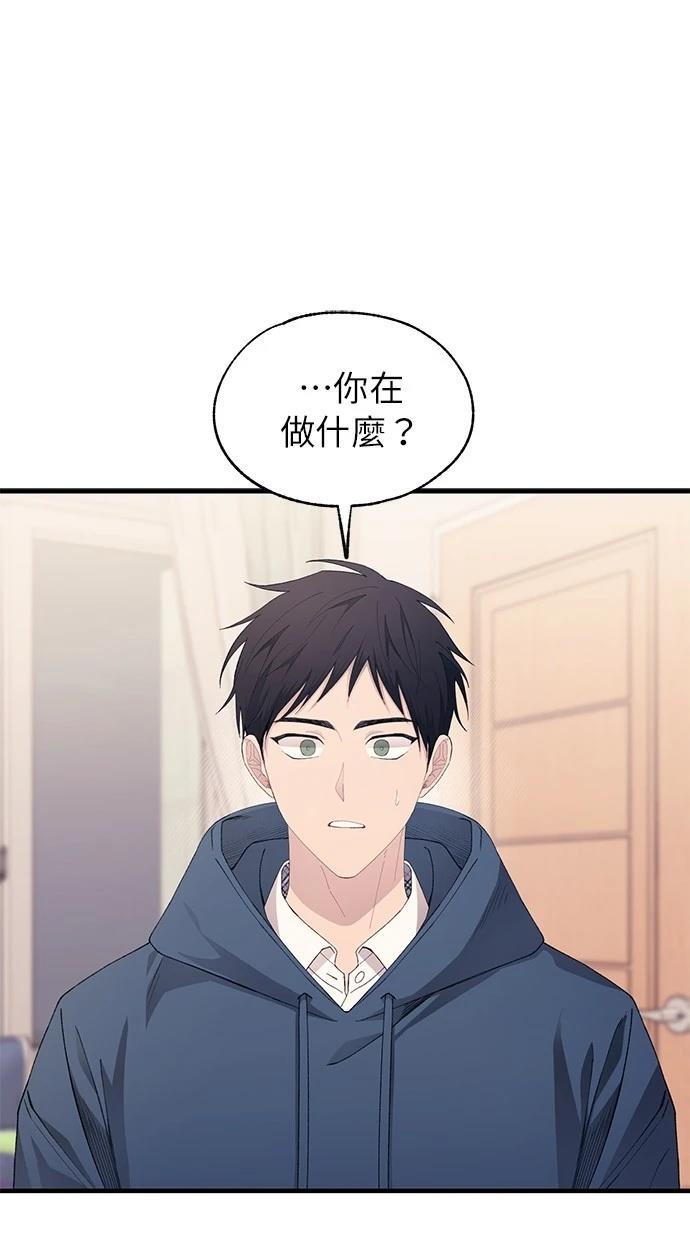 同学，我可以喜欢你吗？ 第154话 第1页