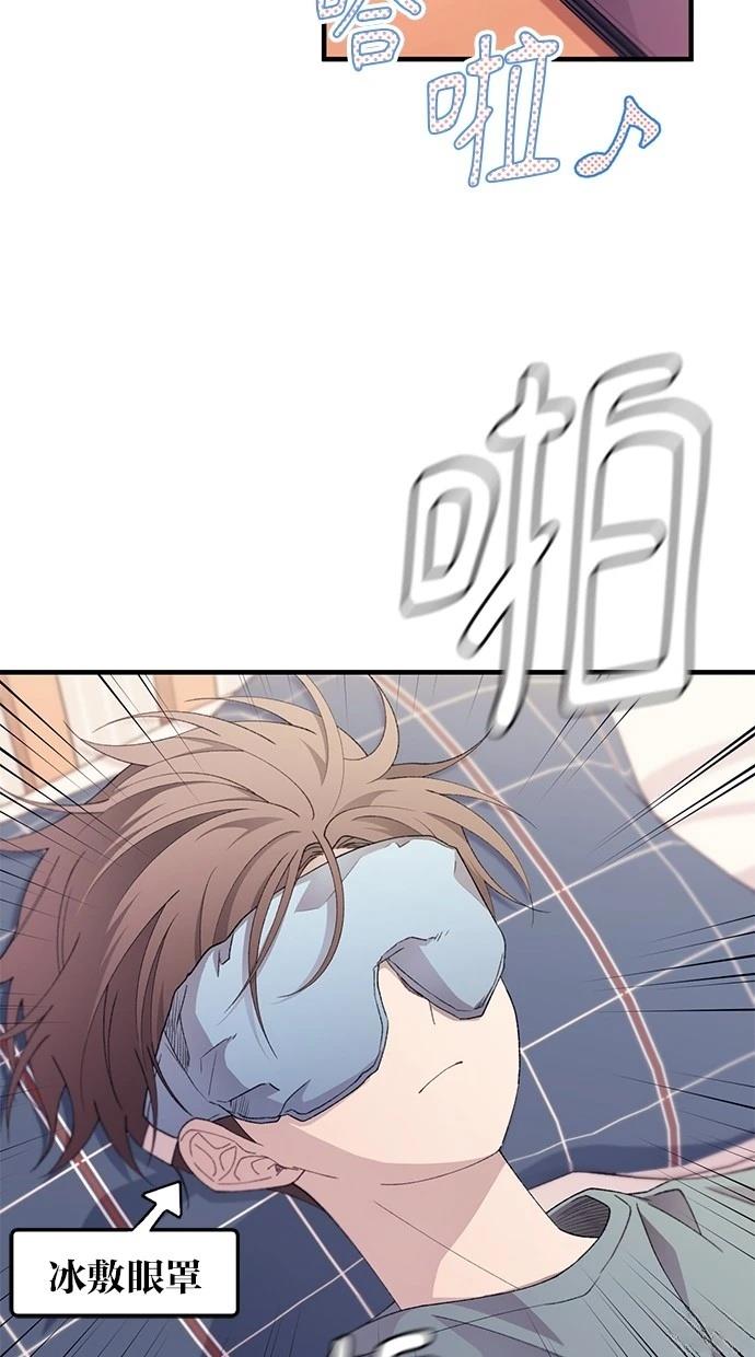 同学，我可以喜欢你吗？ 第154话 第3页