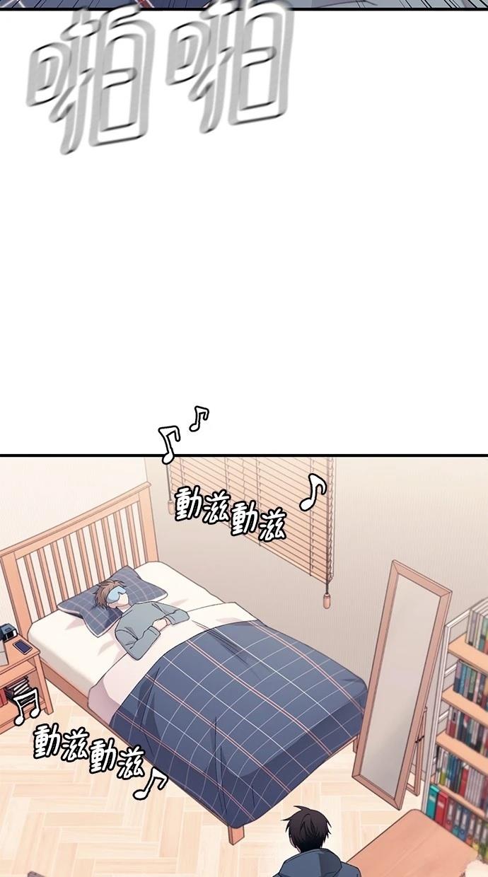 同学，我可以喜欢你吗？ 第154话 第4页