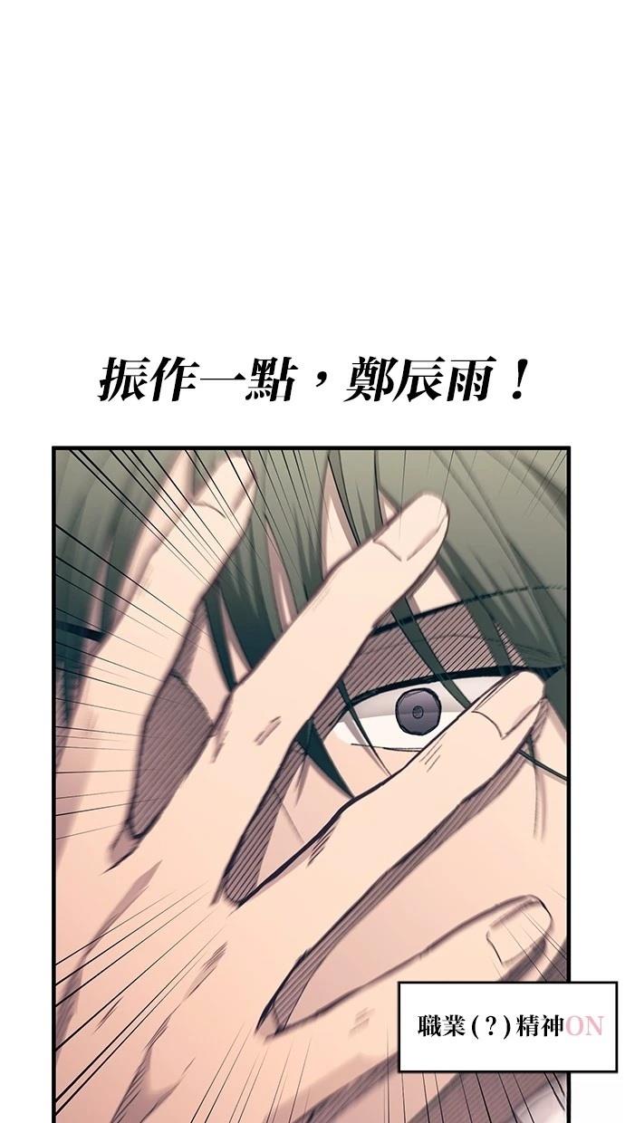 同学，我可以喜欢你吗？ 第154话 第66页