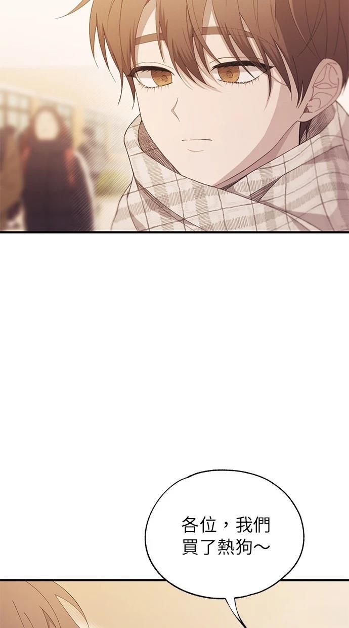 同学，我可以喜欢你吗？ 第155话 第11页