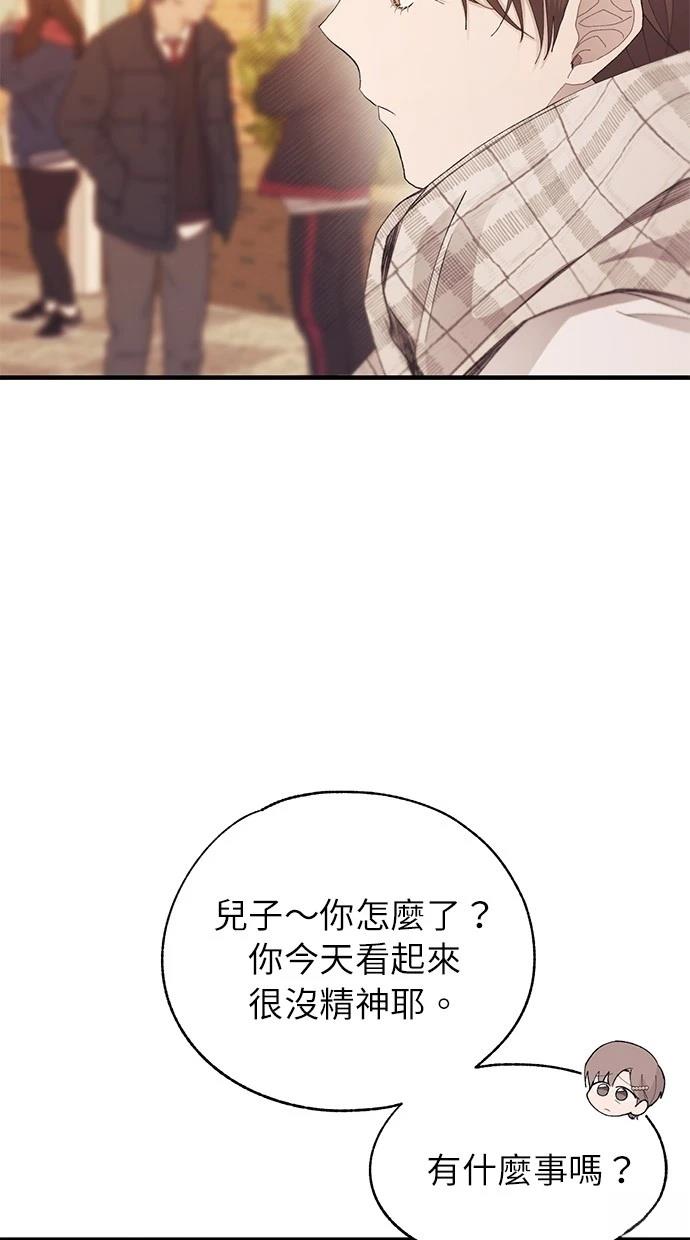 同学，我可以喜欢你吗？ 第155话 第13页
