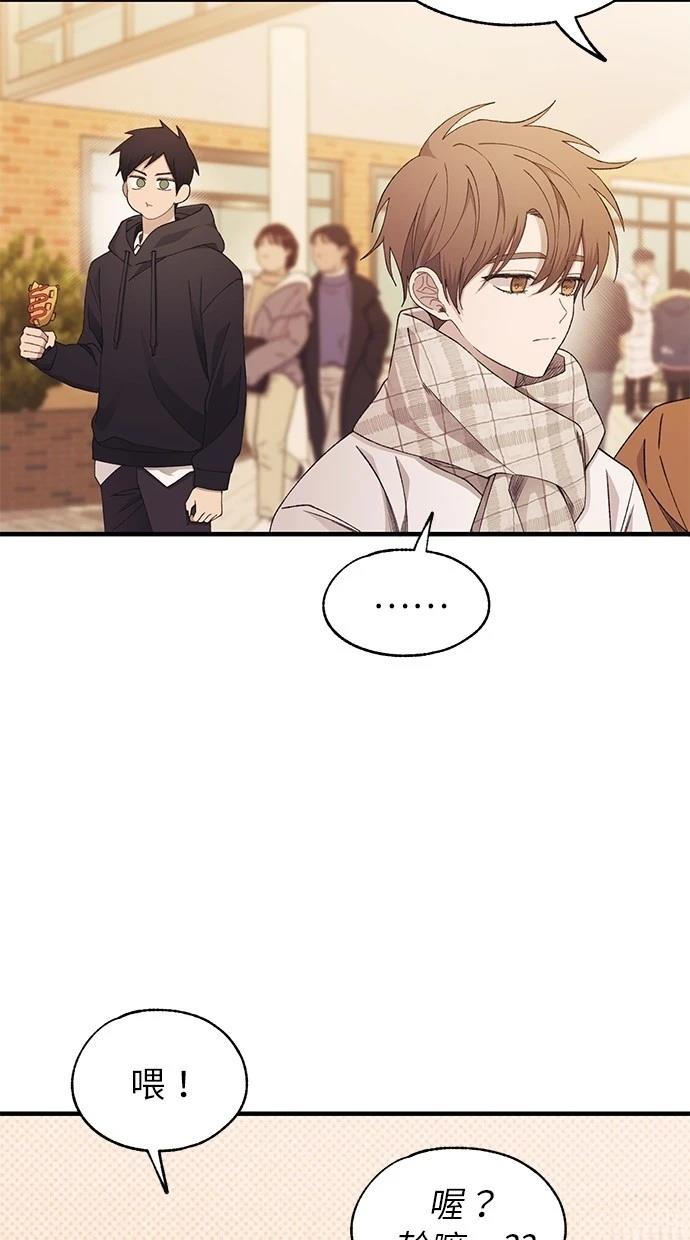 同学，我可以喜欢你吗？ 第155话 第14页