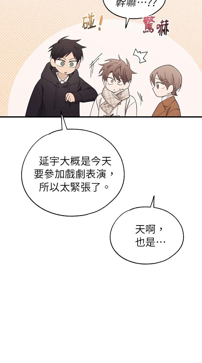 同学，我可以喜欢你吗？ 第155话 第15页