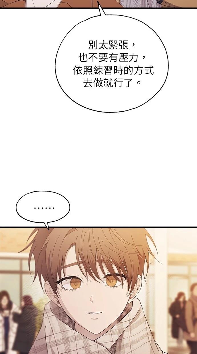 同学，我可以喜欢你吗？ 第155话 第17页