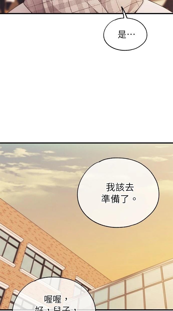 同学，我可以喜欢你吗？ 第155话 第18页