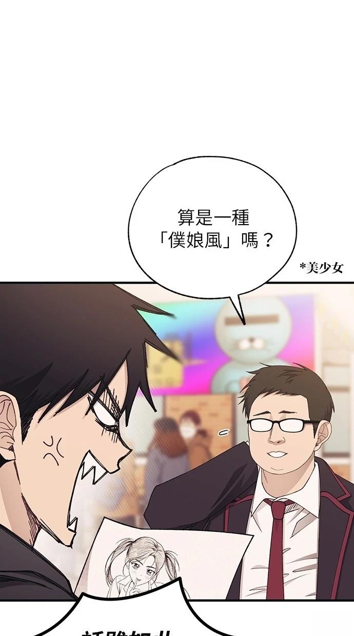 同学，我可以喜欢你吗？ 第155话 第4页