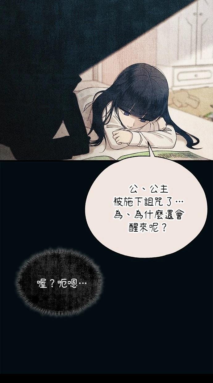 同学，我可以喜欢你吗？ 第155话 第32页