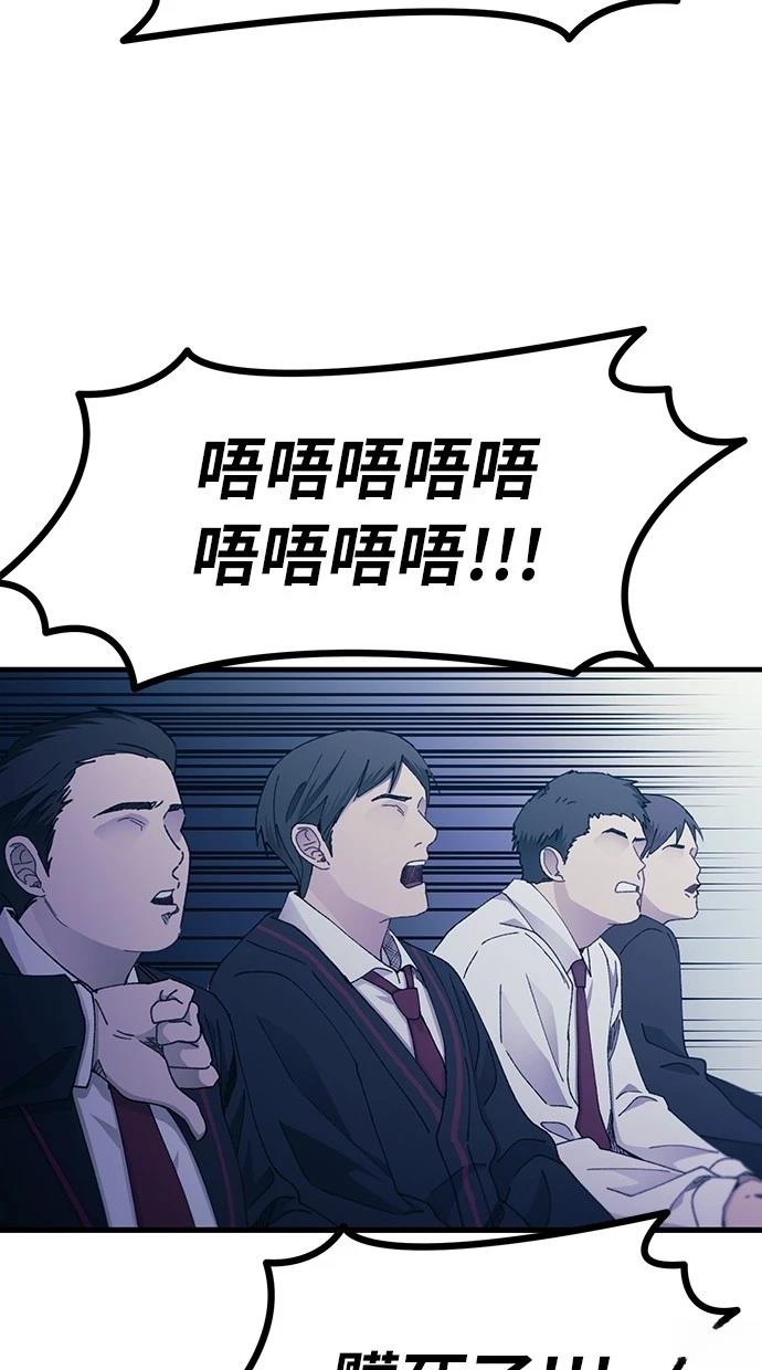 同学，我可以喜欢你吗？ 第155话 第48页
