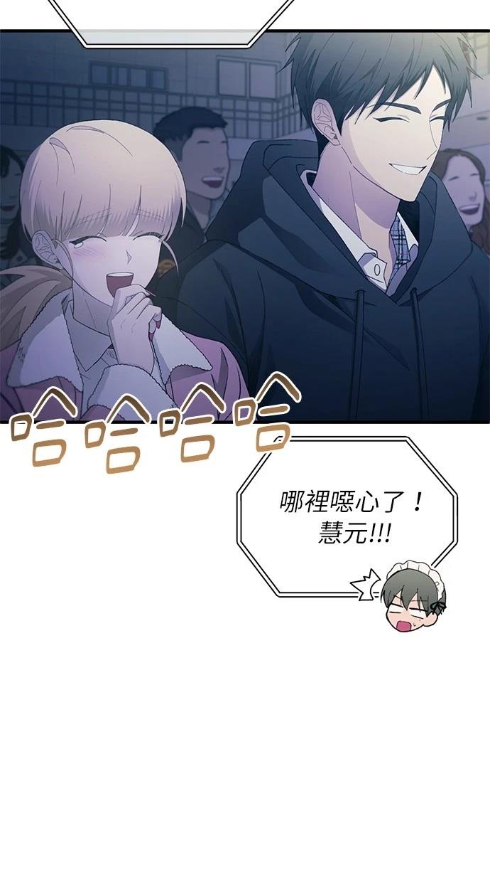同学，我可以喜欢你吗？ 第155话 第51页