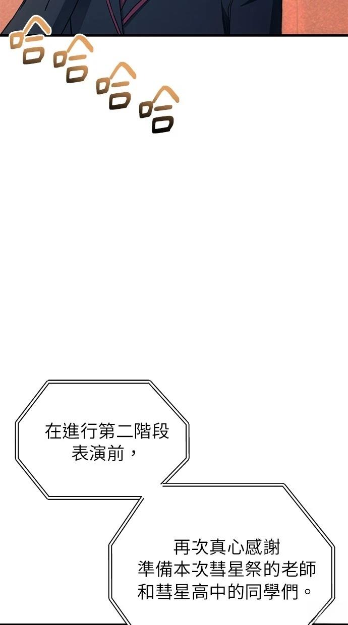 同学，我可以喜欢你吗？ 第155话 第58页