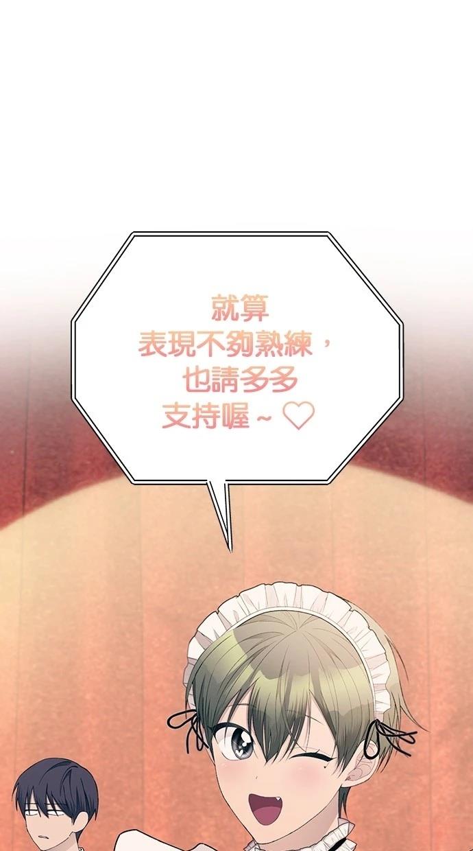 同学，我可以喜欢你吗？ 第155话 第63页