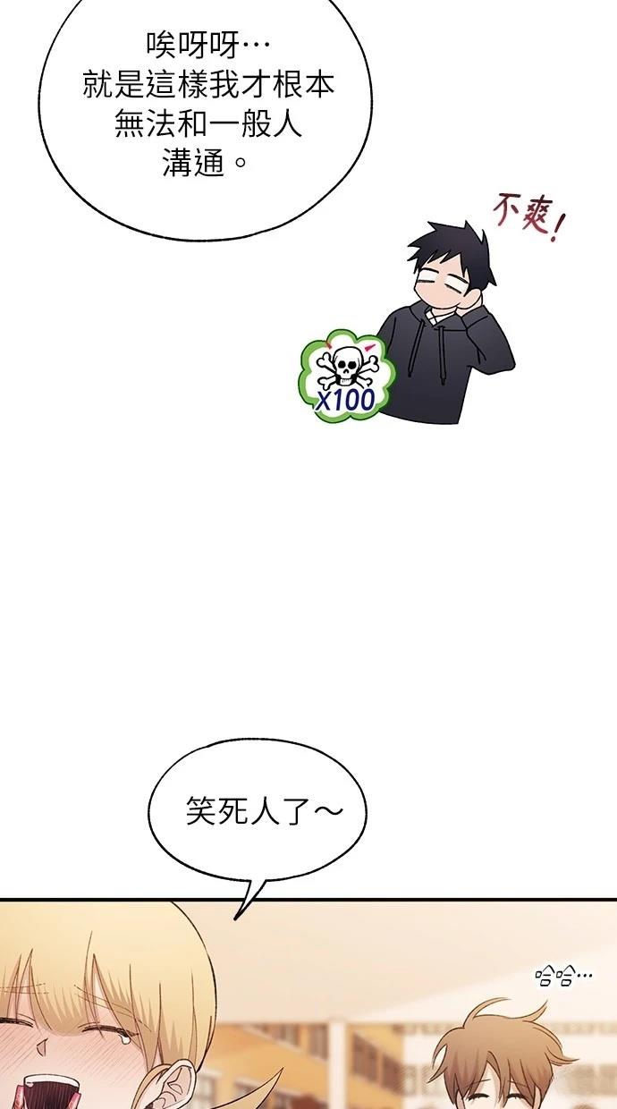 同学，我可以喜欢你吗？ 第155话 第8页
