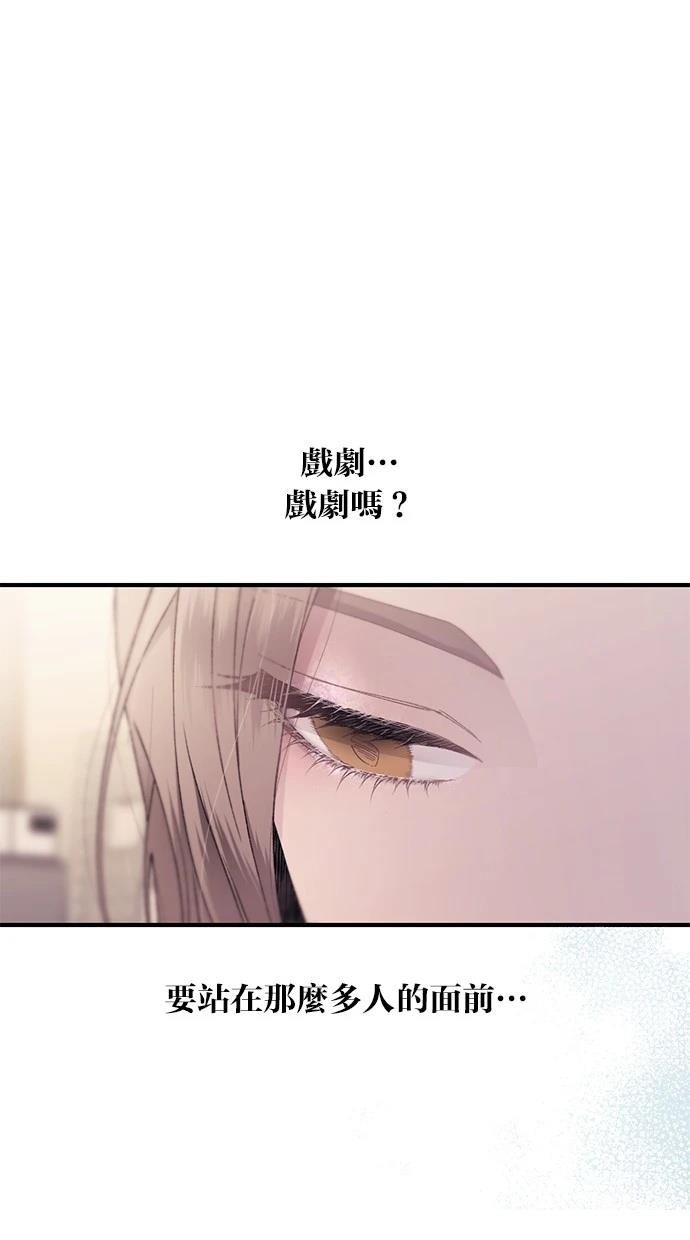 同学，我可以喜欢你吗？ 第155话 第79页