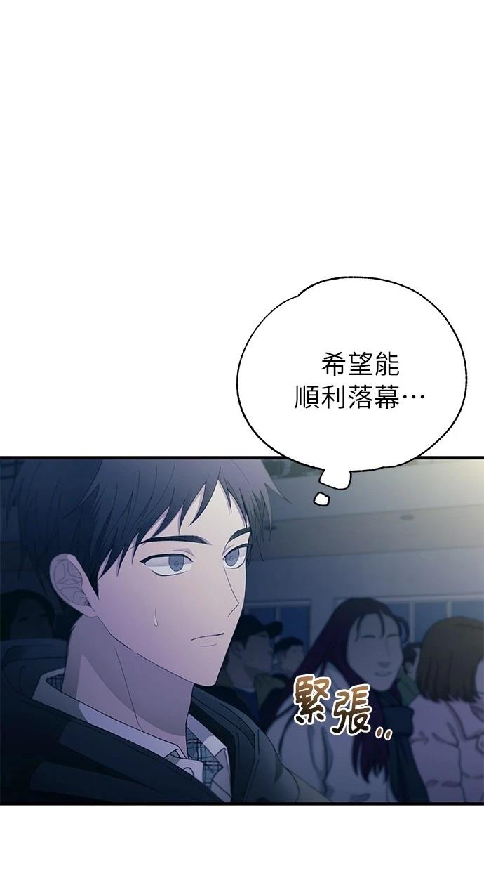 同学，我可以喜欢你吗？ 第156话 第11页