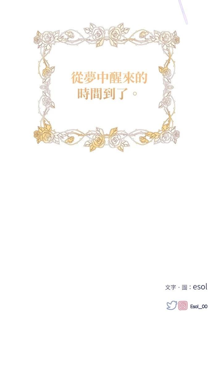 同学，我可以喜欢你吗？ 第156话 第102页