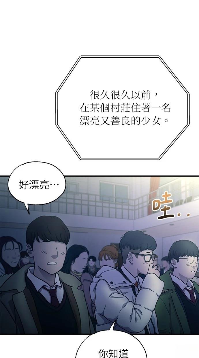 同学，我可以喜欢你吗？ 第156话 第18页