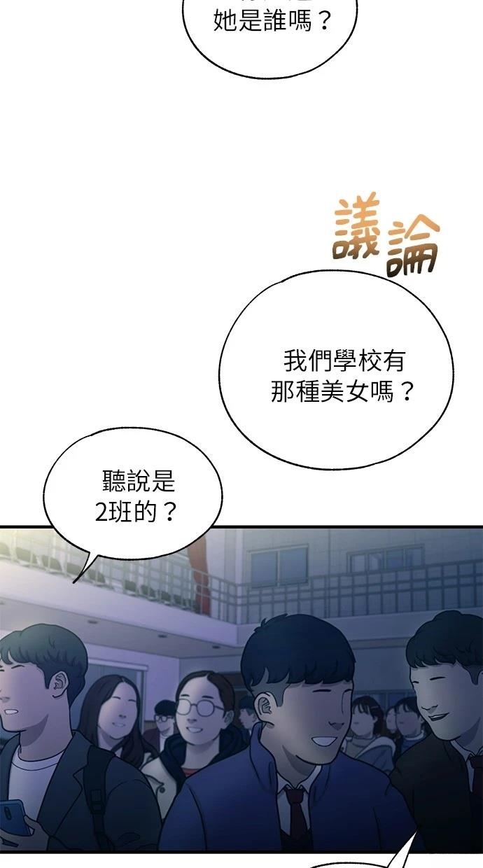 同学，我可以喜欢你吗？ 第156话 第19页