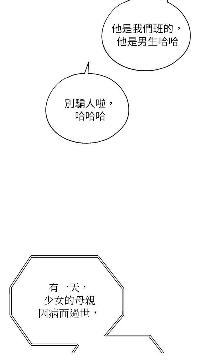 同学，我可以喜欢你吗？ 第156话 第20页