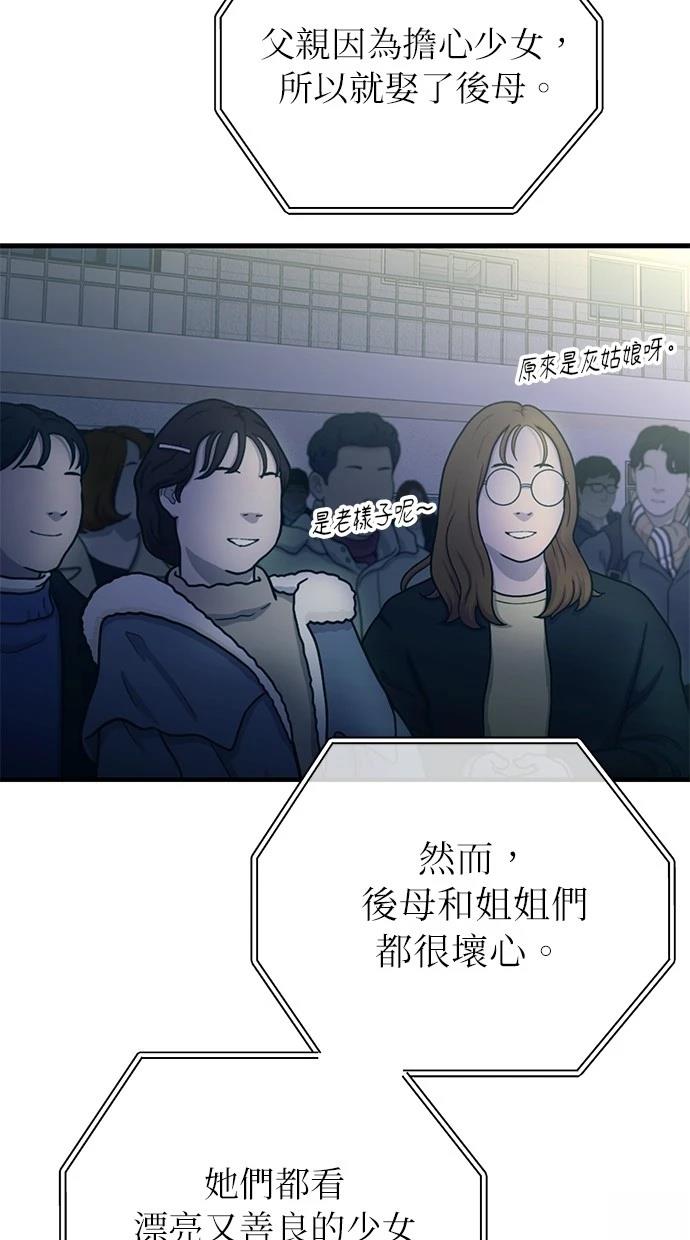 同学，我可以喜欢你吗？ 第156话 第21页