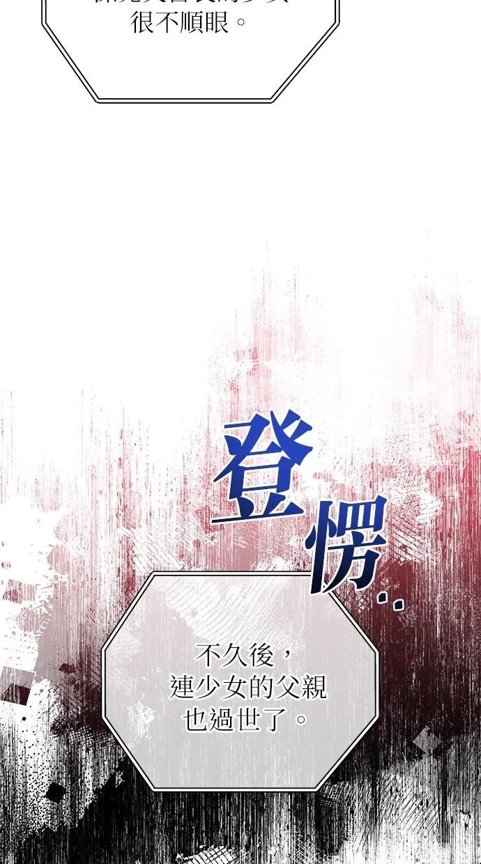 同学，我可以喜欢你吗？ 第156话 第22页