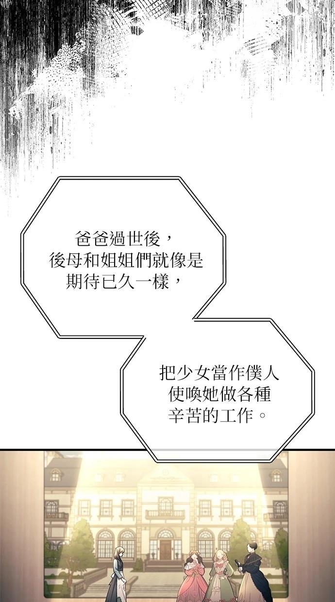 同学，我可以喜欢你吗？ 第156话 第23页