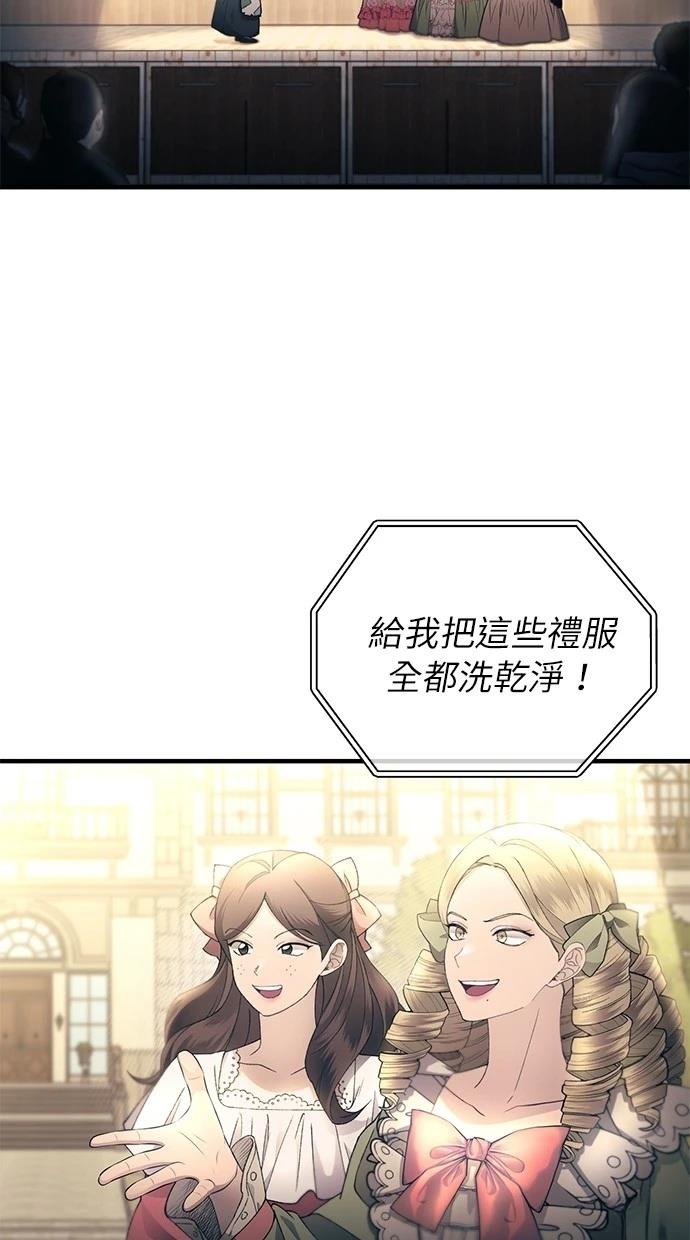 同学，我可以喜欢你吗？ 第156话 第24页