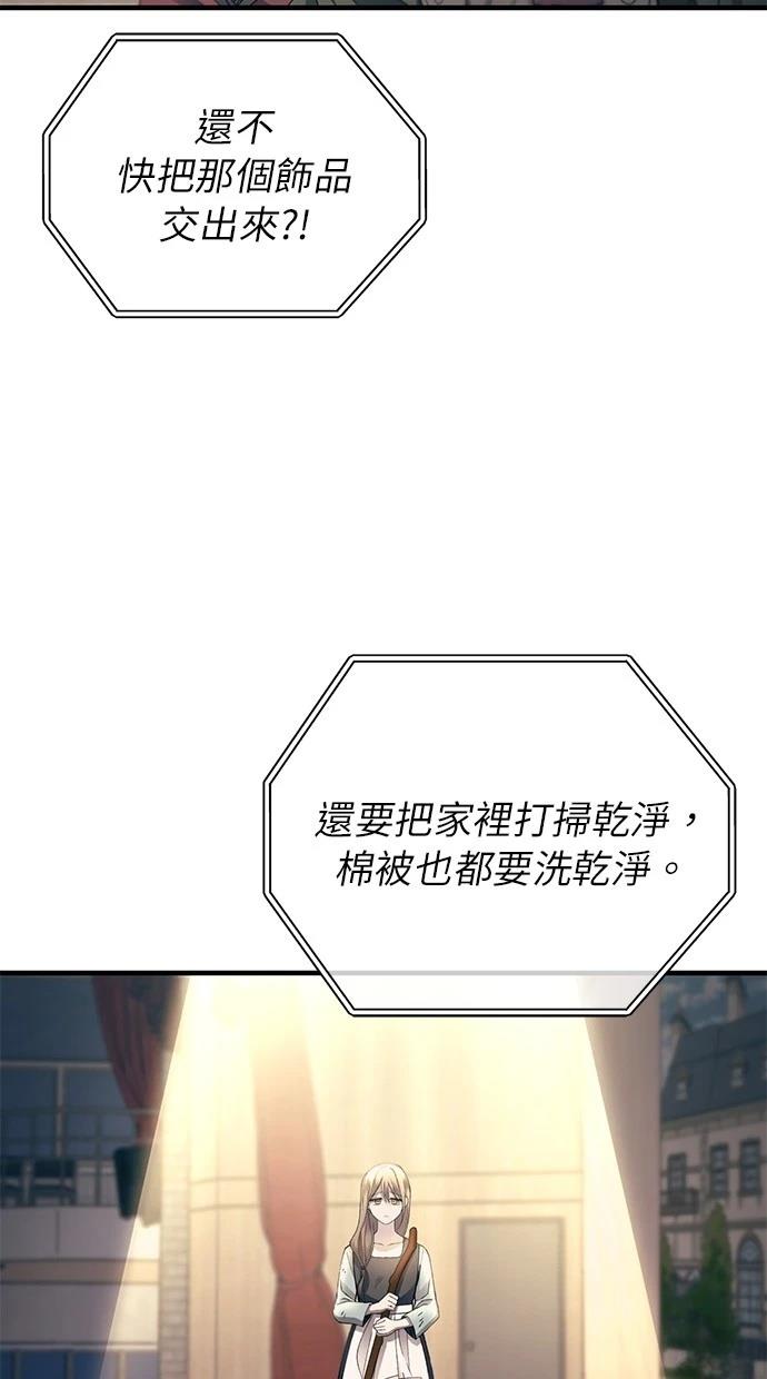 同学，我可以喜欢你吗？ 第156话 第25页