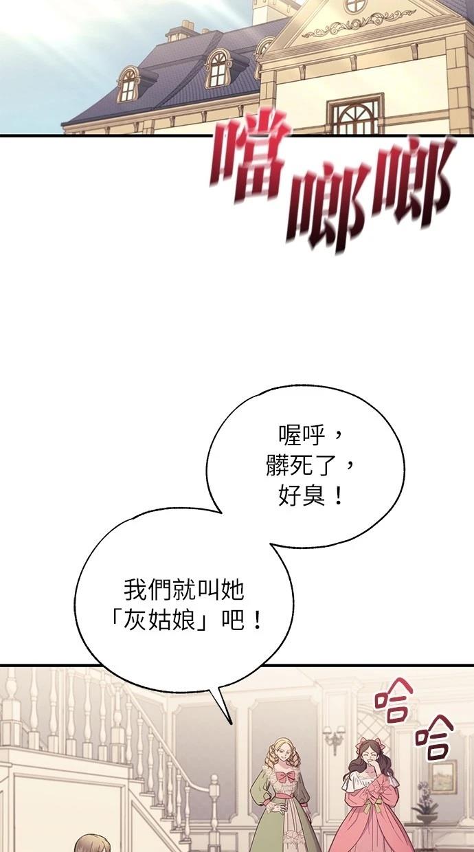 同学，我可以喜欢你吗？ 第156话 第27页