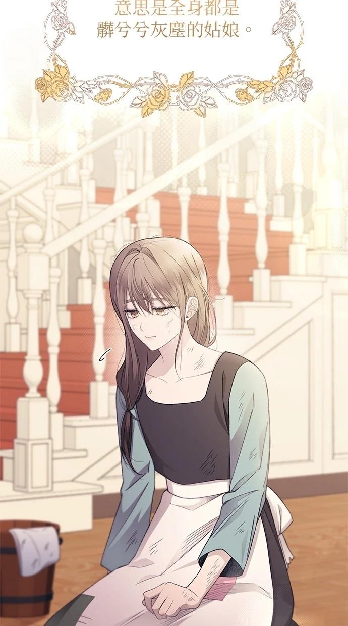 同学，我可以喜欢你吗？ 第156话 第29页