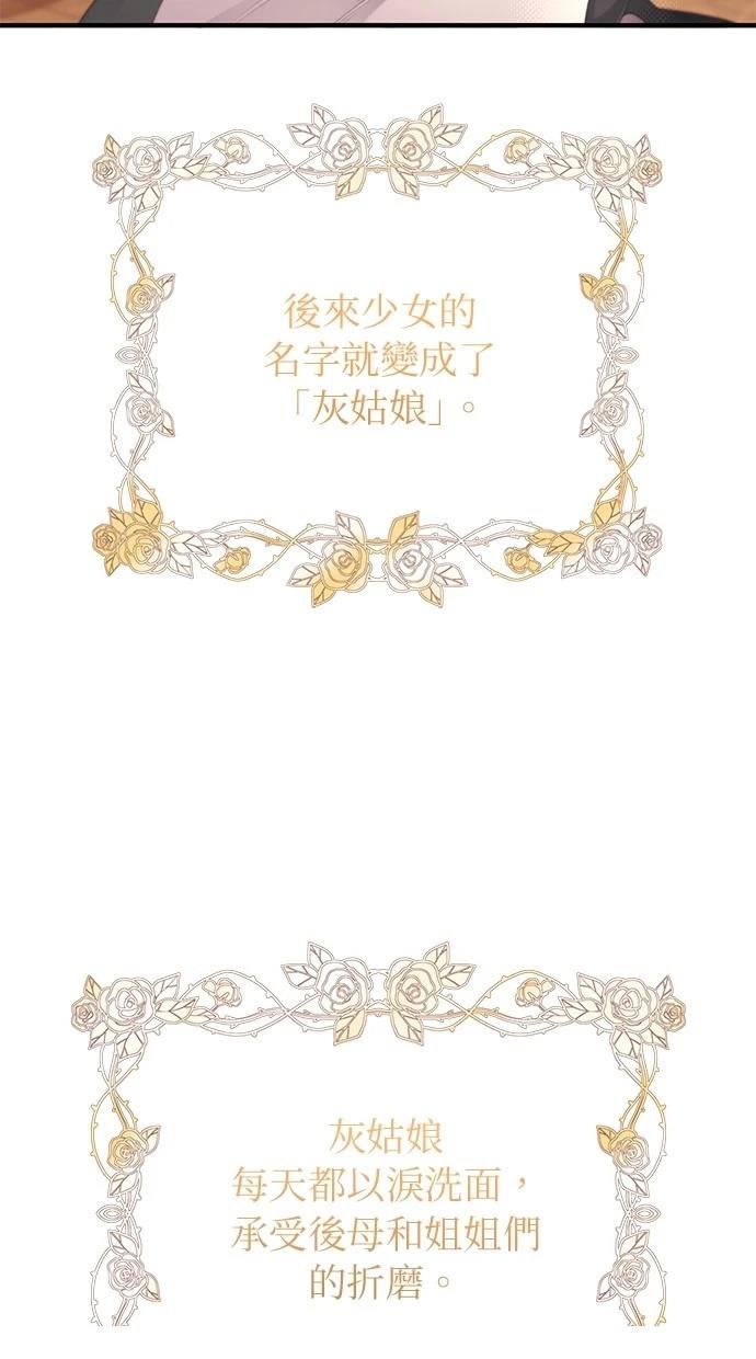 同学，我可以喜欢你吗？ 第156话 第30页