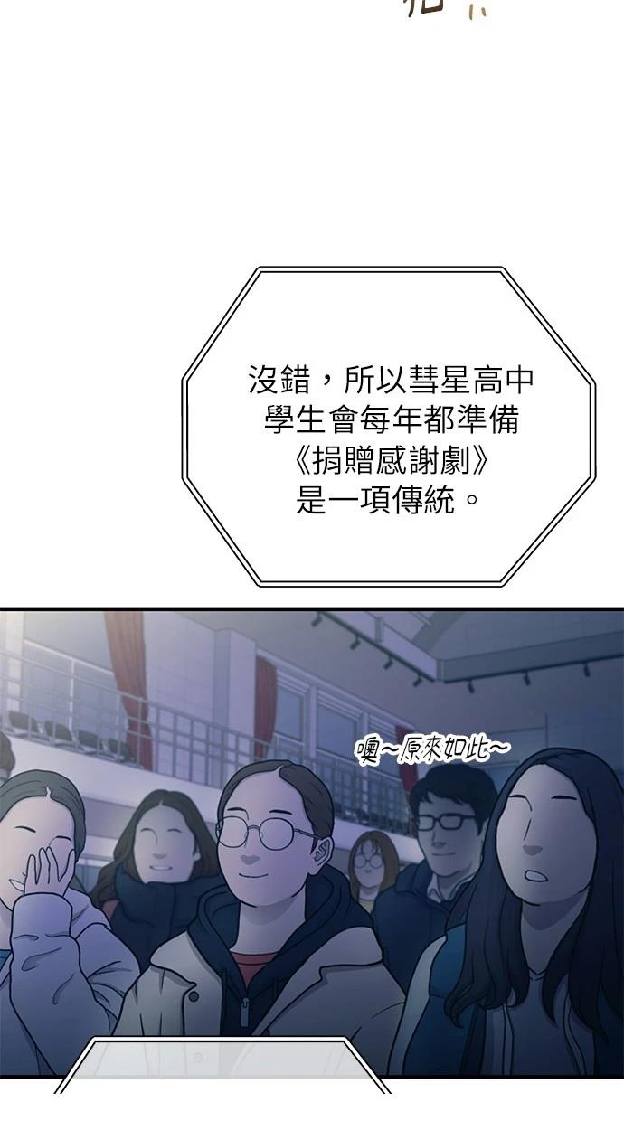 同学，我可以喜欢你吗？ 第156话 第4页