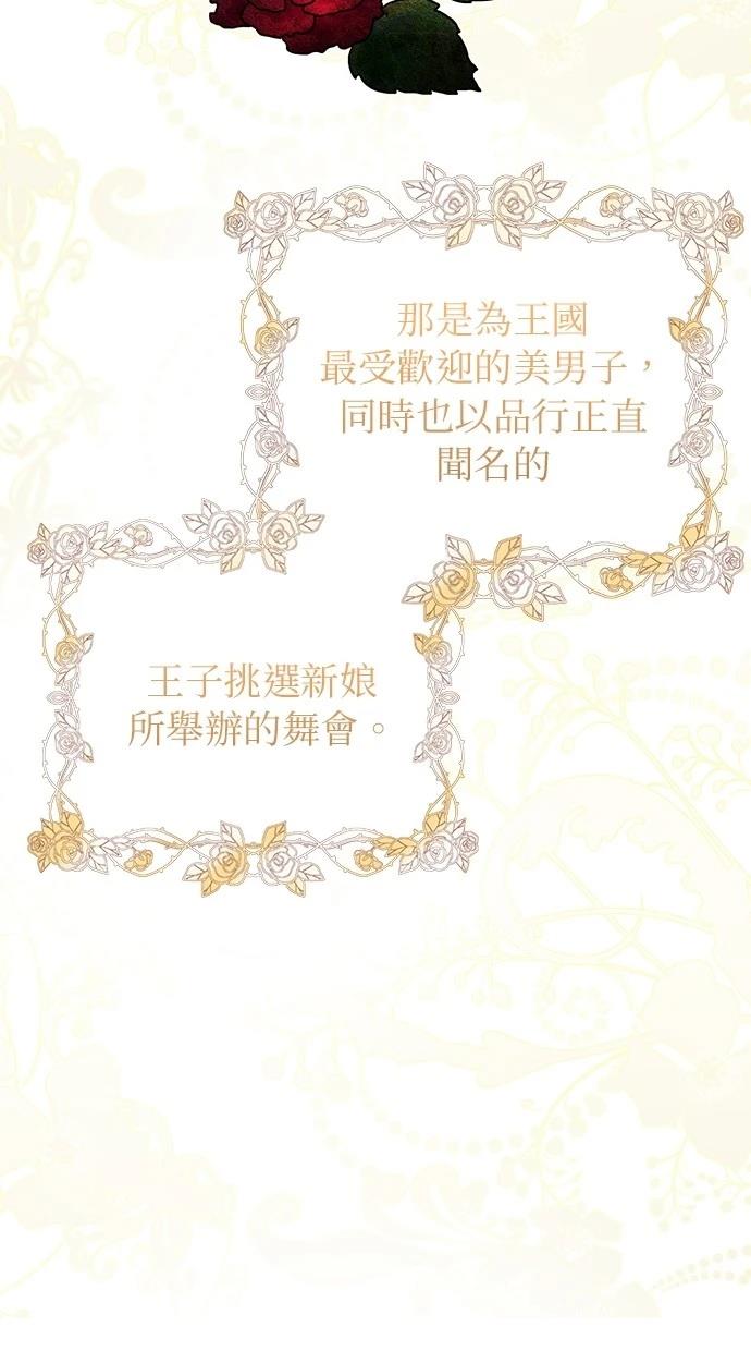同学，我可以喜欢你吗？ 第156话 第35页