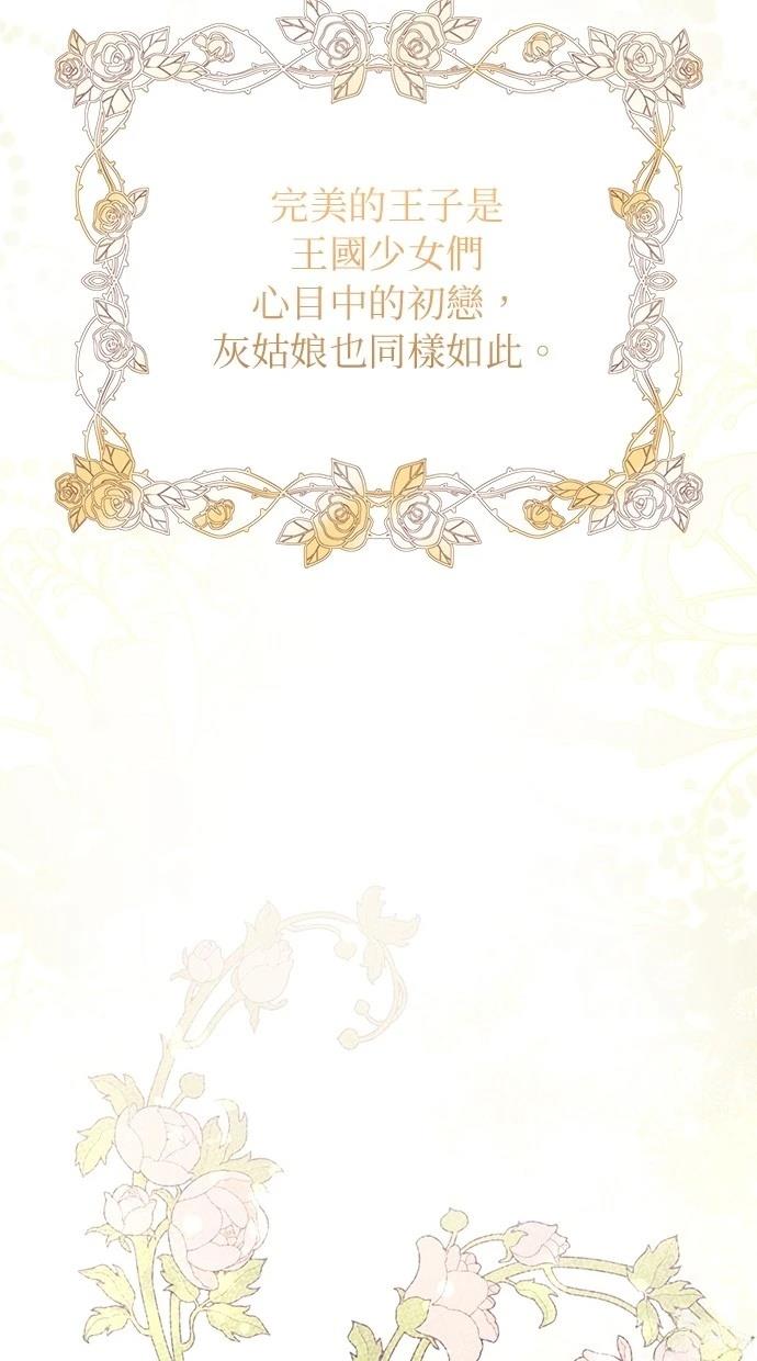 同学，我可以喜欢你吗？ 第156话 第36页