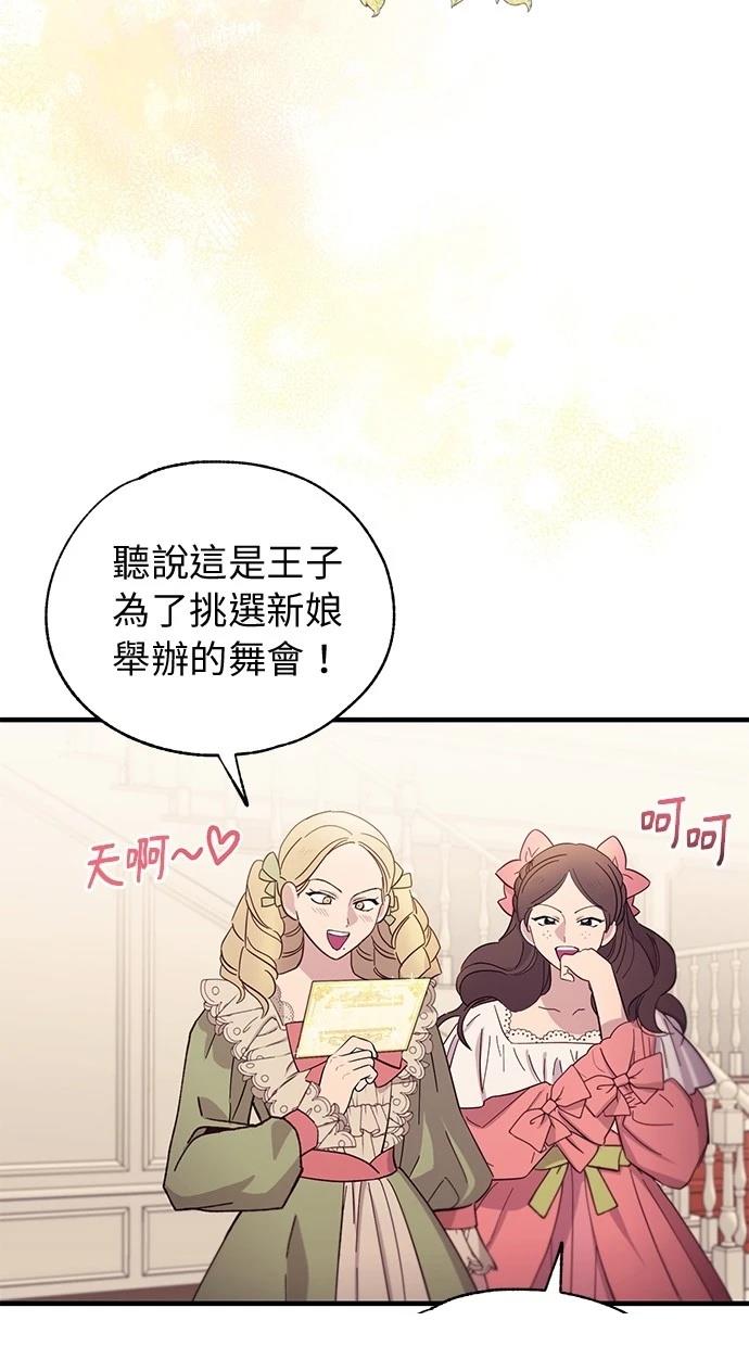 同学，我可以喜欢你吗？ 第156话 第38页