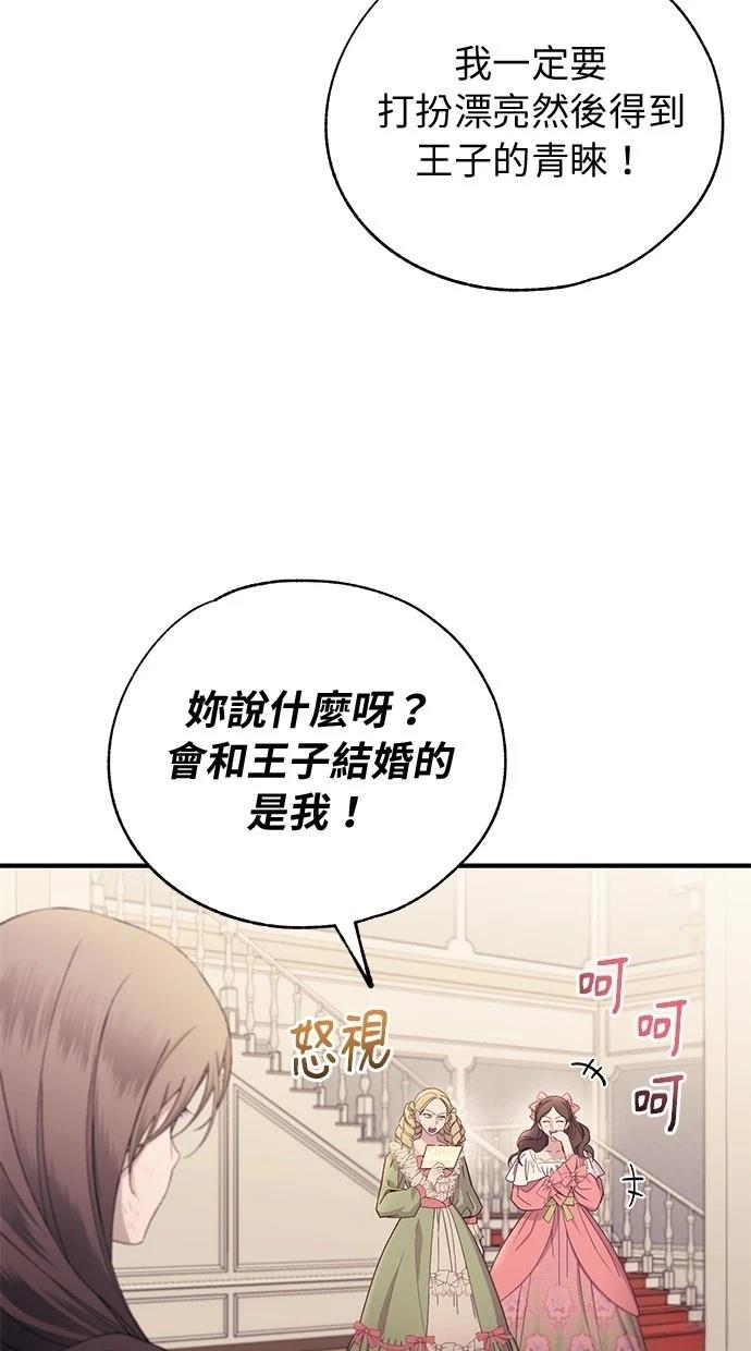 同学，我可以喜欢你吗？ 第156话 第39页