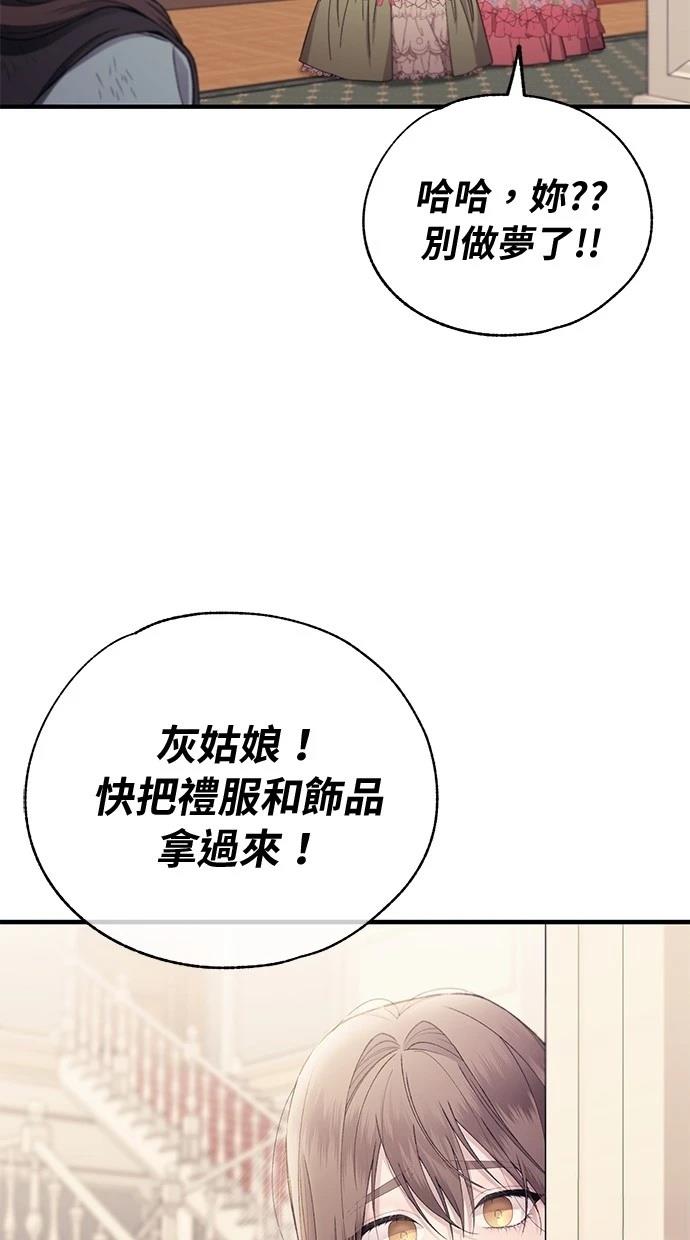 同学，我可以喜欢你吗？ 第156话 第40页