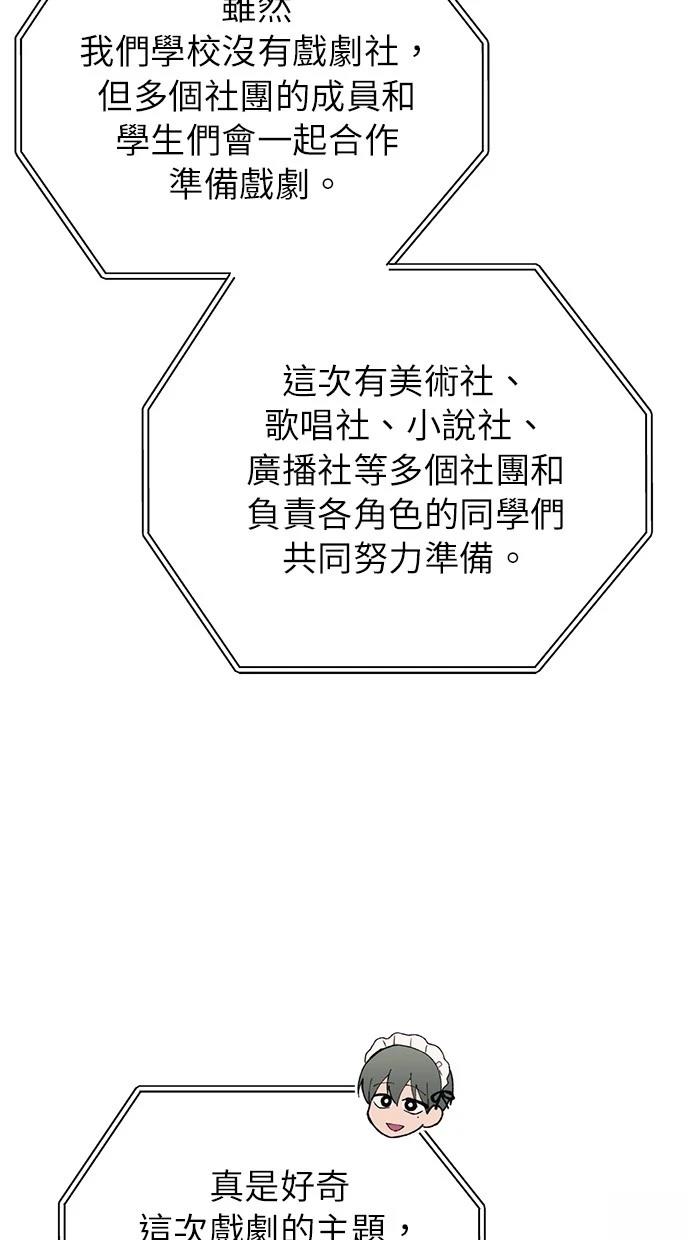 同学，我可以喜欢你吗？ 第156话 第5页