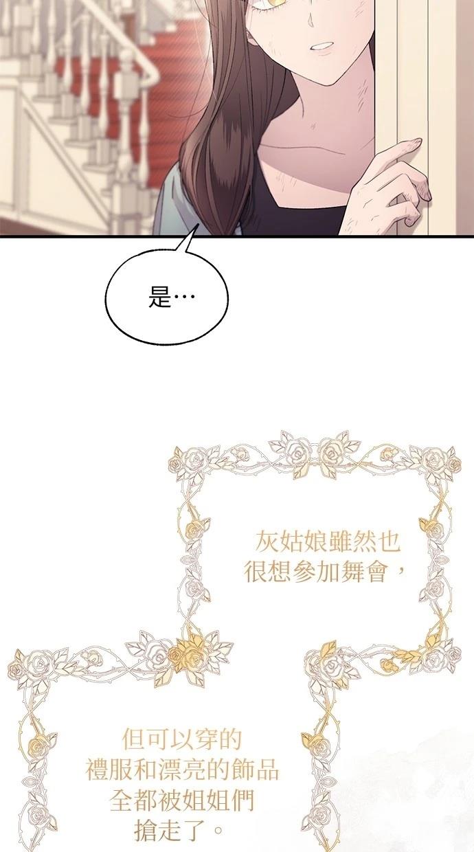 同学，我可以喜欢你吗？ 第156话 第41页