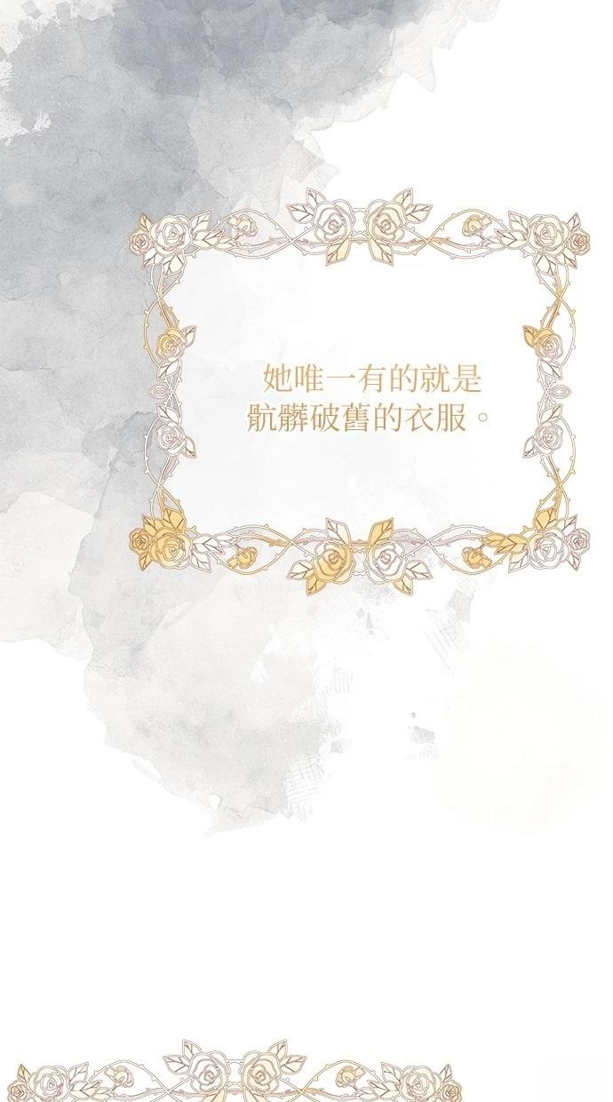 同学，我可以喜欢你吗？ 第156话 第43页