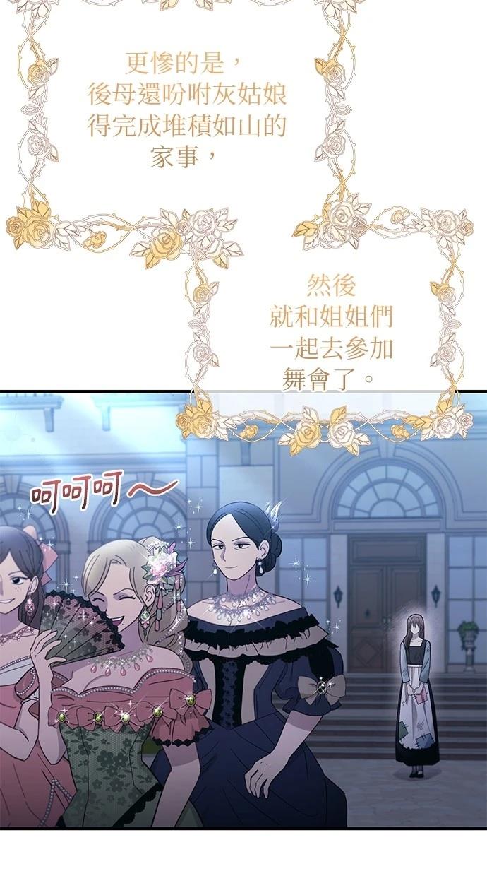 同学，我可以喜欢你吗？ 第156话 第44页