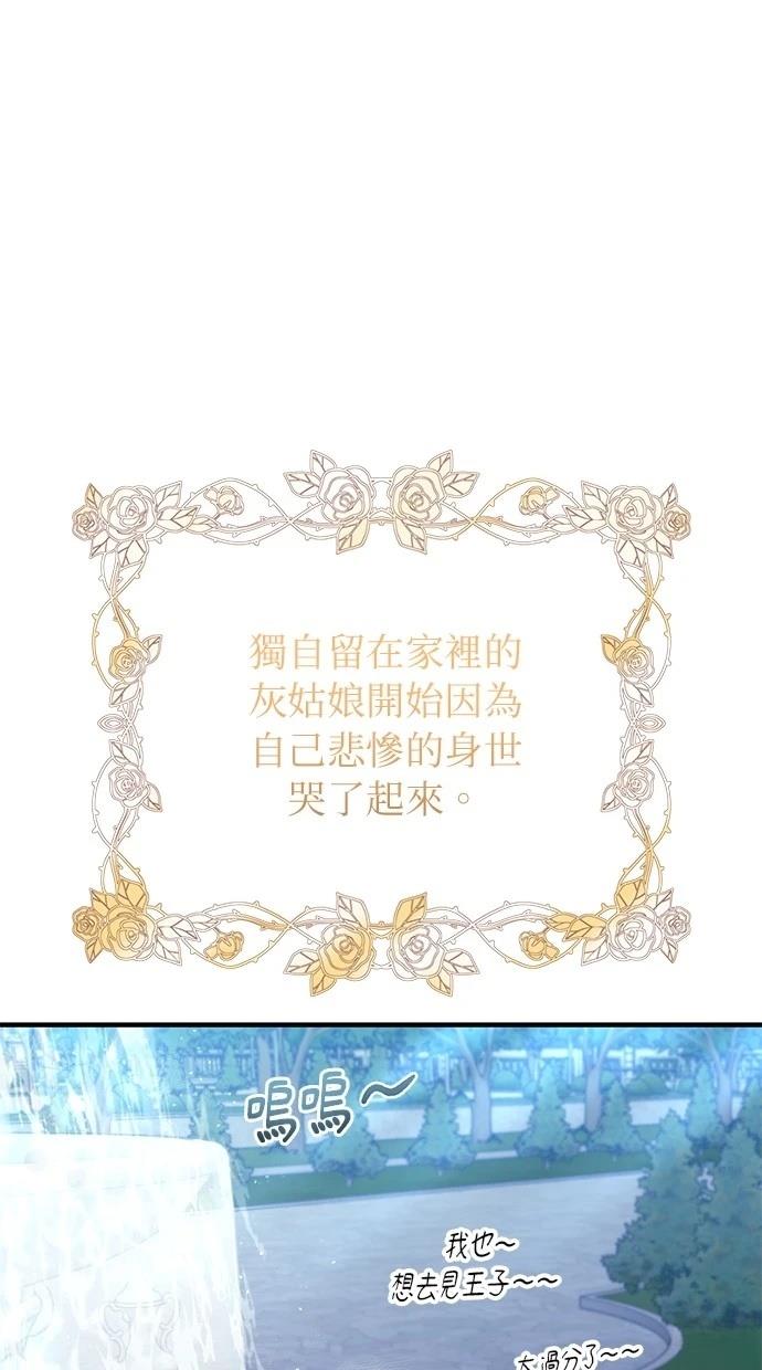 同学，我可以喜欢你吗？ 第156话 第45页