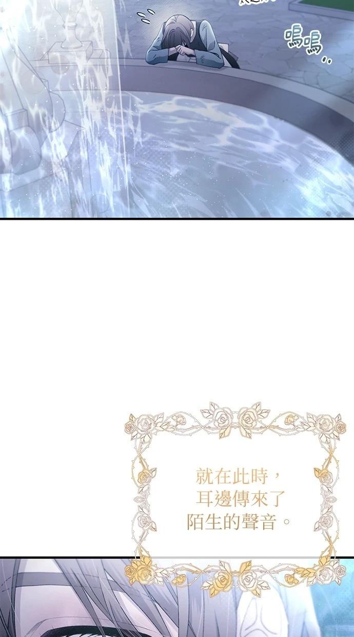 同学，我可以喜欢你吗？ 第156话 第46页
